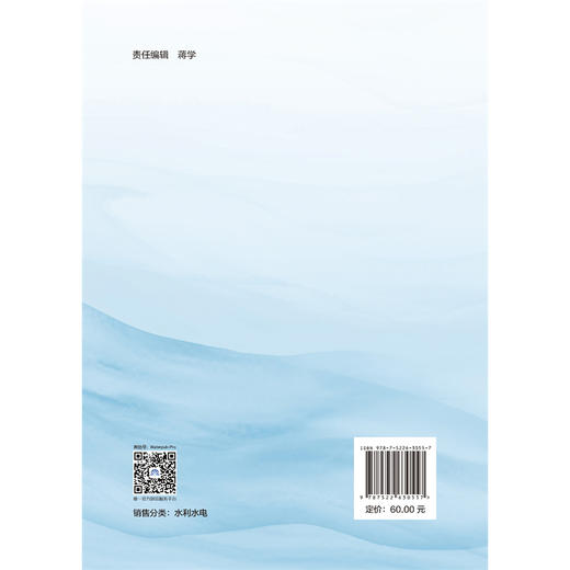 生态流域的内涵与实现机制 商品图3