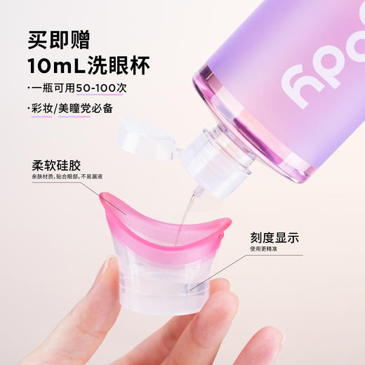 【送洗眼杯】moody双重维生素温和滋养洗眼液瓶装500ml 商品图2