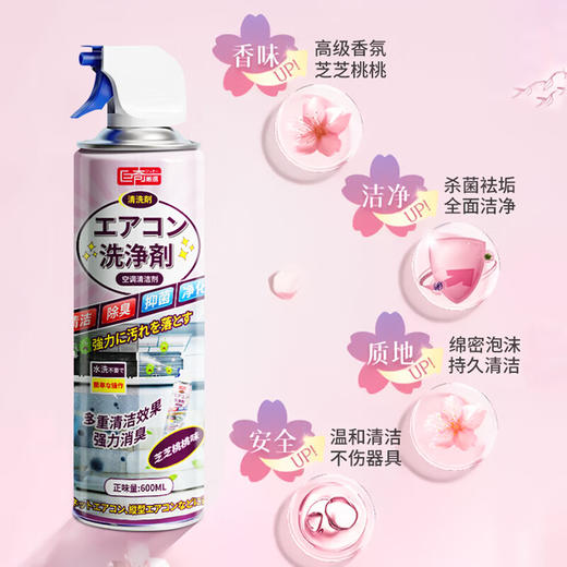 巨奇-空调清洗泡泡-芝芝桃桃味600ml 商品图2