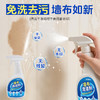 巨奇-墙布清洁剂500ml 商品缩略图1
