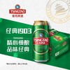 青岛经典（1903）10度啤酒500ml/听 商品缩略图0