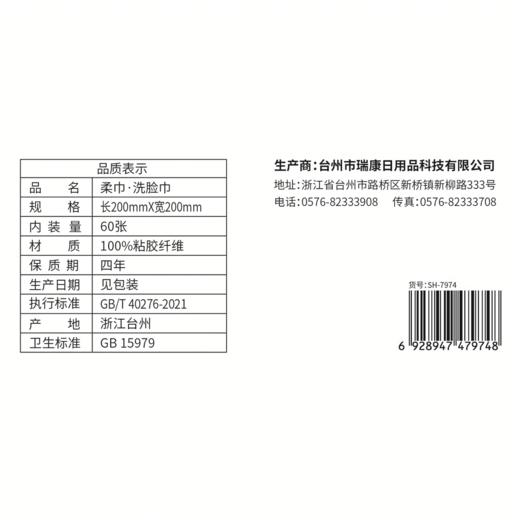 新鲜生活抽取式洗脸巾60张 柔棉材质 双面呵护 随用随抽 吸水翻倍 干净卫生 选用加厚无纺布耐撕拉 点断设计 商品图2