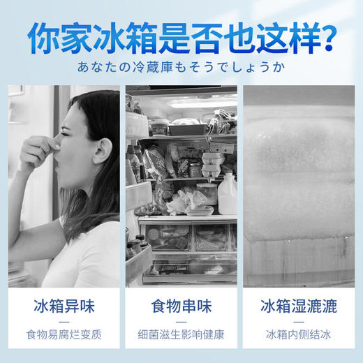 巨奇-冰箱除味盒150g 商品图1