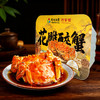 【自营】洪掌柜花雕熟醉蟹4只装600g 商品缩略图8