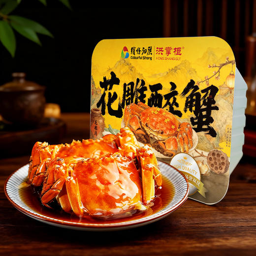 【自营】洪掌柜花雕熟醉蟹4只装600g 商品图8