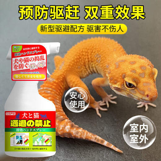 巨奇-壁虎趋避剂500ml 商品图2