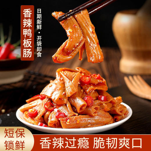 【吃了还想吃❗️香辣/麻辣/爆辣味鸭板肠】甄选品质原料，新鲜鸭肠干辣椒爆香，麻辣鲜香好吃又健康，休闲零食鸭货小吃熟食L 商品图0