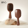 初心| 迷你方形气垫梳胡桃木 商品缩略图0