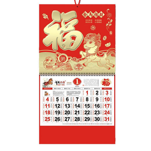 【新款马年挂历】新款福马贺岁台历日历月历福字年历马年家用挂壁 商品图4