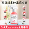 巨奇-呋虫胺杀虫剂310ml 商品缩略图1