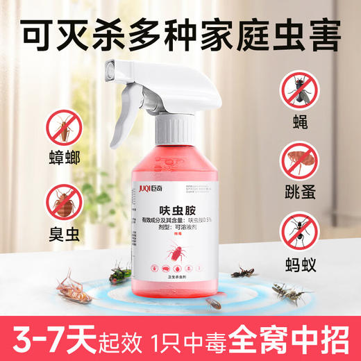 巨奇-呋虫胺杀虫剂310ml 商品图1