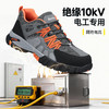 新款四季款低帮安全鞋耐磨橡胶底绝缘10KV无包头无中底百搭 商品缩略图4