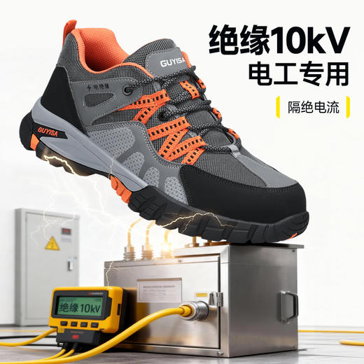新款四季款低帮安全鞋耐磨橡胶底绝缘10KV无包头无中底百搭 商品图4