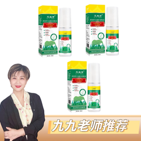 【九九】地龙多肽足部草本抑菌喷剂 3瓶
