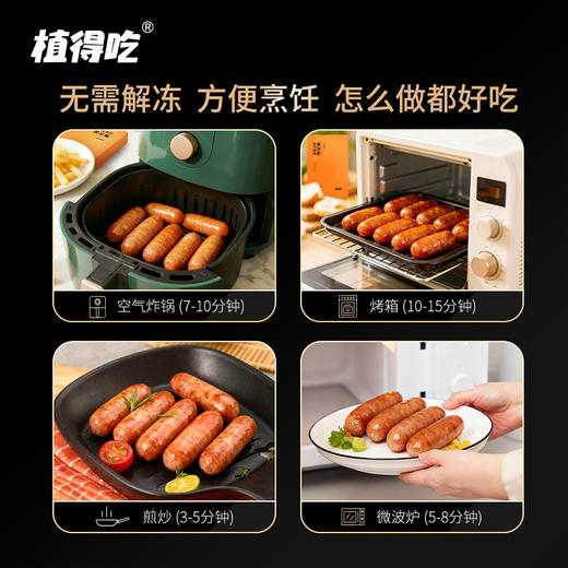 空气炸锅素烤肠 （玉米风味）330g/盒 （55g*6） 商品图3