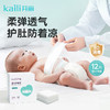 12片|婴儿护脐带防感染 商品缩略图0