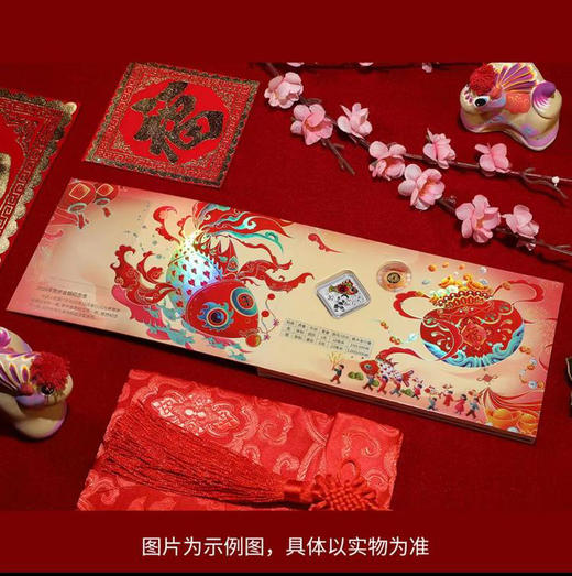 【预订】2026福字贺岁金银套币（带包装） 商品图1