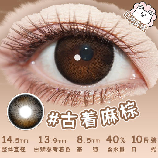 MoaaNeu日抛 · 亚马逊神庙/神赐金埃及&英国雨&新生米驼&猫咪创世纪&古着麻棕· 日抛10片装 商品图2