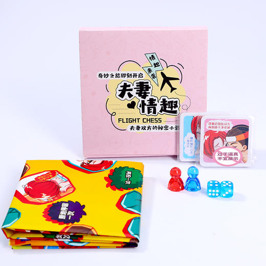 【情趣用品】谜姬 情趣桌游飞行棋互动 商品图5