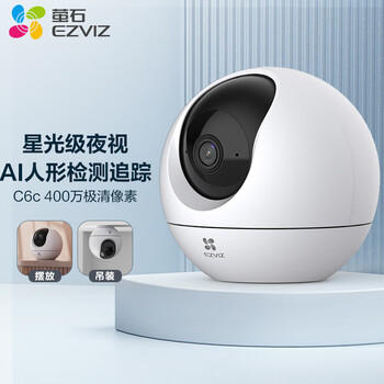 萤石C6c 2K+星光增强版 400万极清 室内智能无线监控器家用摄像头双向通话 手机远程 婴儿看护器 /数码 /智能设备 /监控摄像 商品图3
