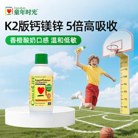 ChildLife童年时光 液体钙镁锌大白瓶 乳钙补钙K2