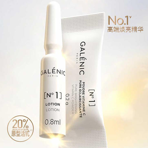 【效期2026年6-10月随机发】科兰黎一号光感VC精华3盒/组*2盒（6组装） 商品图1