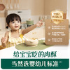 英氏多乐能2阶婴幼儿肉酥80g/盒（猪肉酥/牛肉酥） 商品缩略图3