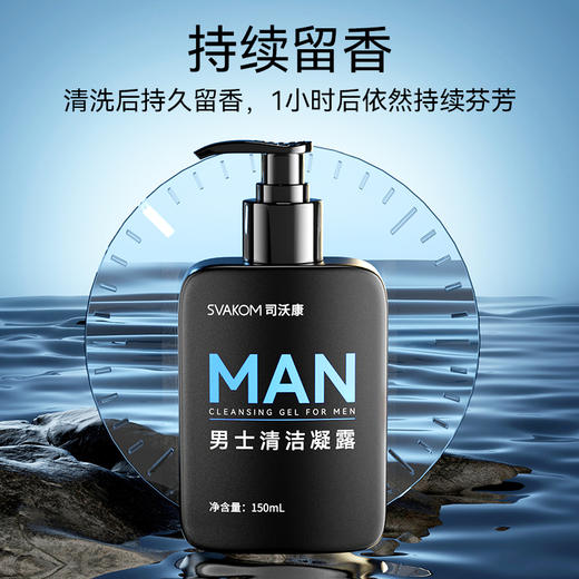 【去污净味】SVAKOM司沃康男士阴茎清洁清洗护理 150ML 商品图2