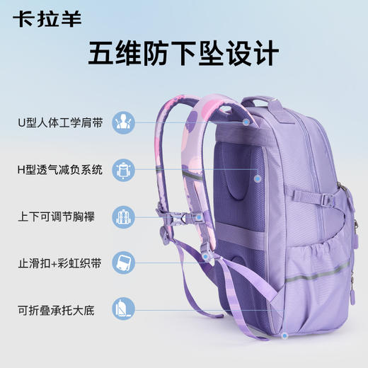 卡拉羊26.4L/30.4L中学生5维减负防下坠护脊风琴书包大容量双肩包绮遇记 CX5564/L 商品图2
