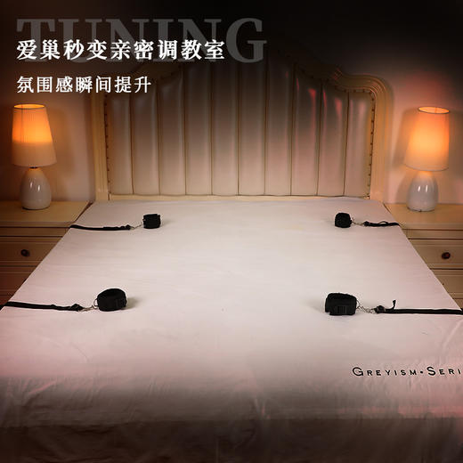 【便携床上束缚】谜姬 床上束缚套组SM另类玩具 商品图2