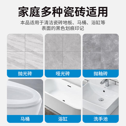 巨奇-瓷砖划痕清洁剂500ml 商品图7