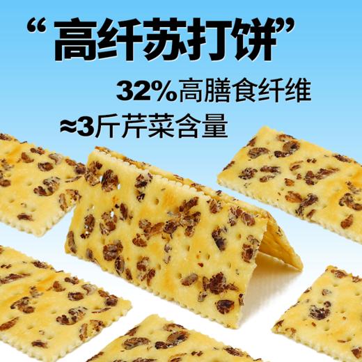 红谷林苏打饼干活动款（黑麦海盐2袋+黑松露2袋） 已热销10W+单❗❗❗0添加蔗糖 反式脂肪酸防腐剂香精 ❗添加≥15黑麦，地中海海盐以及🇳🇿新西兰进口黄油 商品图2