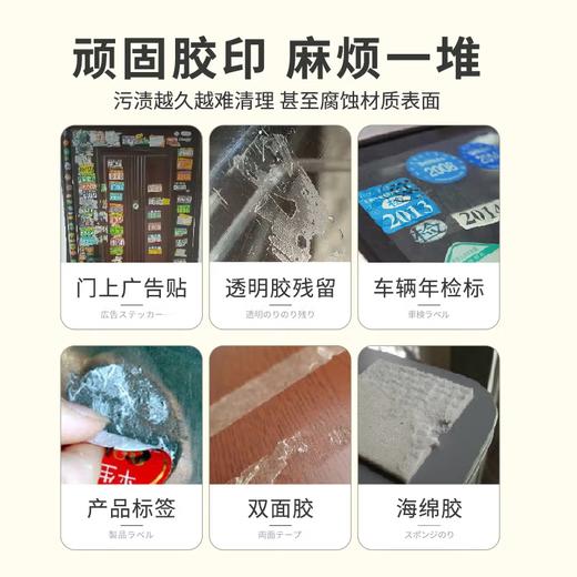 巨奇-多功能除胶剂500ml 商品图2