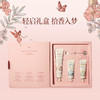  roopy润培绮梦花园系列香氛护手霜套盒 商品缩略图1
