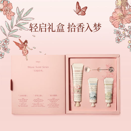  roopy润培绮梦花园系列香氛护手霜套盒 商品图1