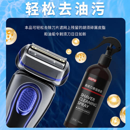 巨奇-剃须刀清洗液300ml 商品图1