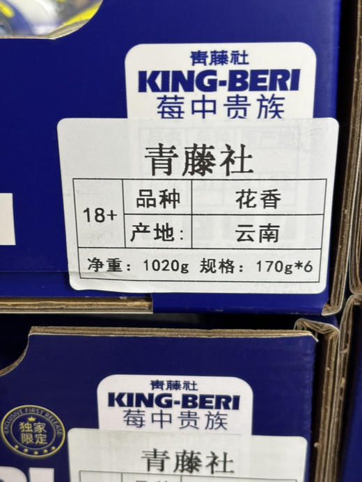 花香蓝莓，香甜脆爽 口感极佳！ 商品图1