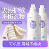 净狮真丝羊毛洗衣液1和羽绒服洗衣液组合链接 商品缩略图1