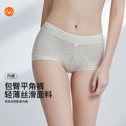 【满4条/7.5折】【秀黛】和风花雨配套内裤女士内裤【1条】W5331003T【门店同款】【内裤非质量问题不退换，介意勿拍】 商品图0