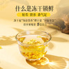 贡苑特级桂花茶【高档冻干】头茬新花桂林鲜金桂花干泡酒搭菊花茶30g /水饮冲调 /代用茶/花草茶/养生茶 /花草/草木茶 商品缩略图2