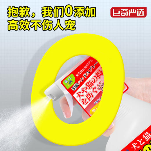 巨奇-宠物趋避剂500ml 商品图3