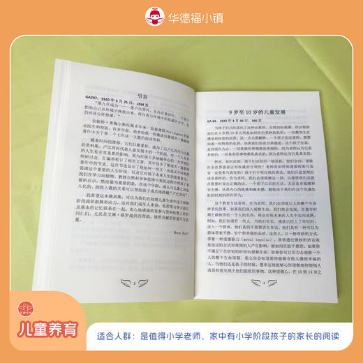 天使在线·未来书社·系列丛书之《卢比肯河》，值得每一位深耕 7-10 岁儿童教育与养育的读者细细品读。 商品图3