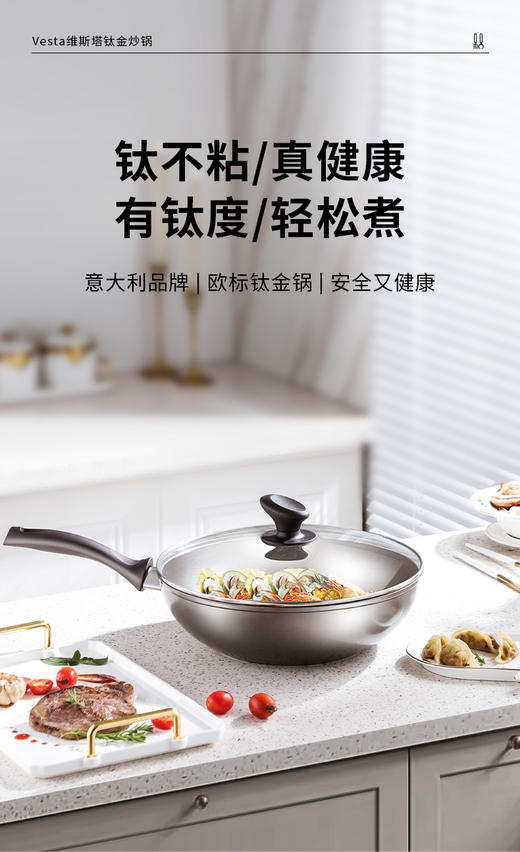 ⁴【意大利进口超轻钛涂层不沾炒锅】26寸&30寸 不挑炉具 YC04-CR-BDT 商品图4
