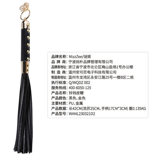 【情趣用品】谜姬 铃铛皮鞭SM另类玩具 商品图9