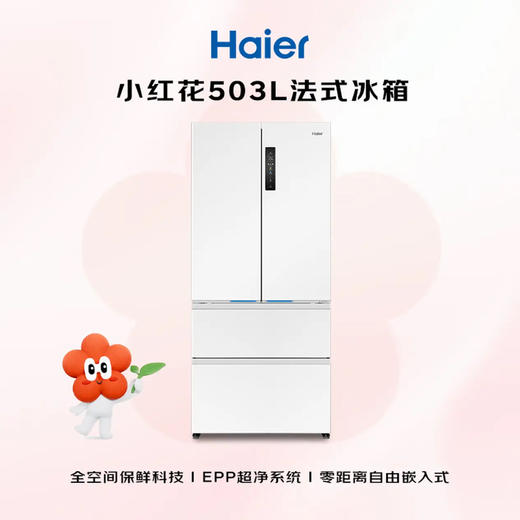 海尔（Haier）冰箱 BCD-503WGHFD14GYU1（白） 商品图13