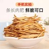【MYXT】黄花菜干货农家干黄花菜 商品缩略图1