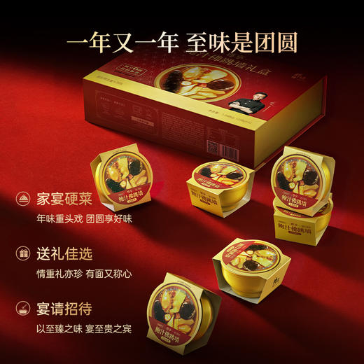锋味派常温佛跳墙高档年货礼盒鲍鱼海参花胶高汤速食送礼长辈 锋味派常温佛跳墙礼盒258g*6份 商品图4