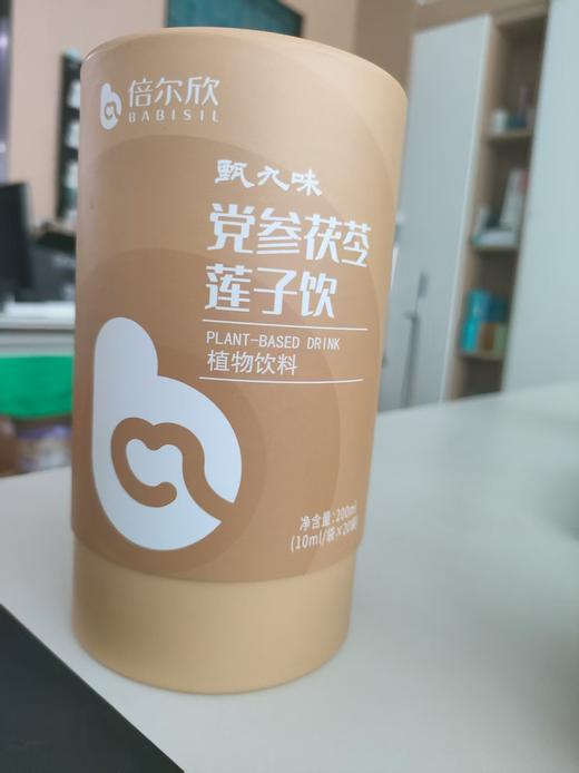 ⁴近效清仓【党参茯苓莲子饮】适3岁+ 10ml*20袋/罐 效期至26年8月 YC04--CRMM-BDT 商品图3