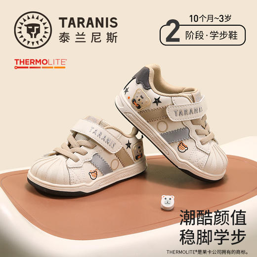 泰兰尼斯童鞋儿童学步鞋2026春季新款贝壳头防滑包头男女宝宝鞋子T02T6A8578 商品图0