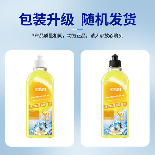 巨奇-特惠款洗衣机清洁剂500ml 商品图8